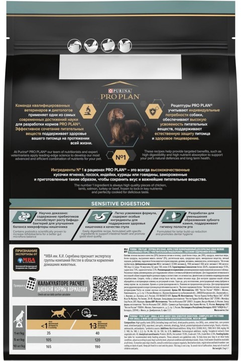 Pro Plan Adult Yetişkin Small Mini Kuzu Etli Küçük Irk Köpek Maması 3 Kg